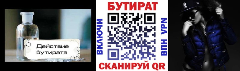 БУТИРАТ BDO 33%  Костерёво 