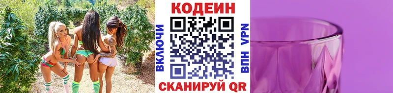 Кодеиновый сироп Lean напиток Lean (лин)  Костерёво 