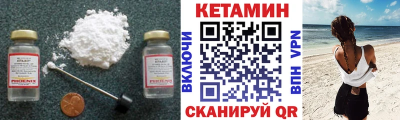 мега вход Костерёво Кетамин VHQ где можно купить