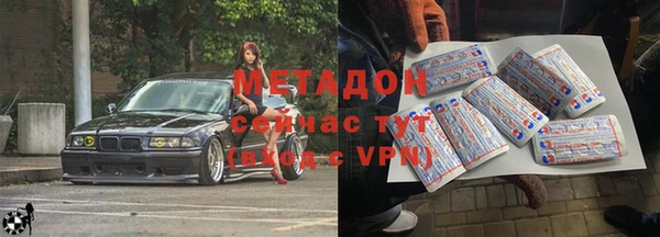 мяу мяу кристалл Покровск