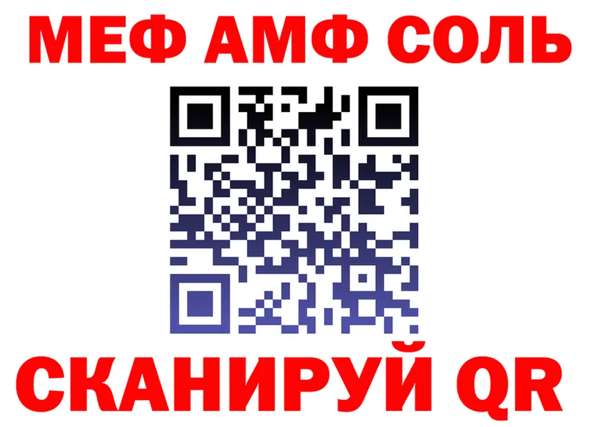 МЯУ-МЯУ 4 MMC tor дарк нет блэк спрут Костерёво